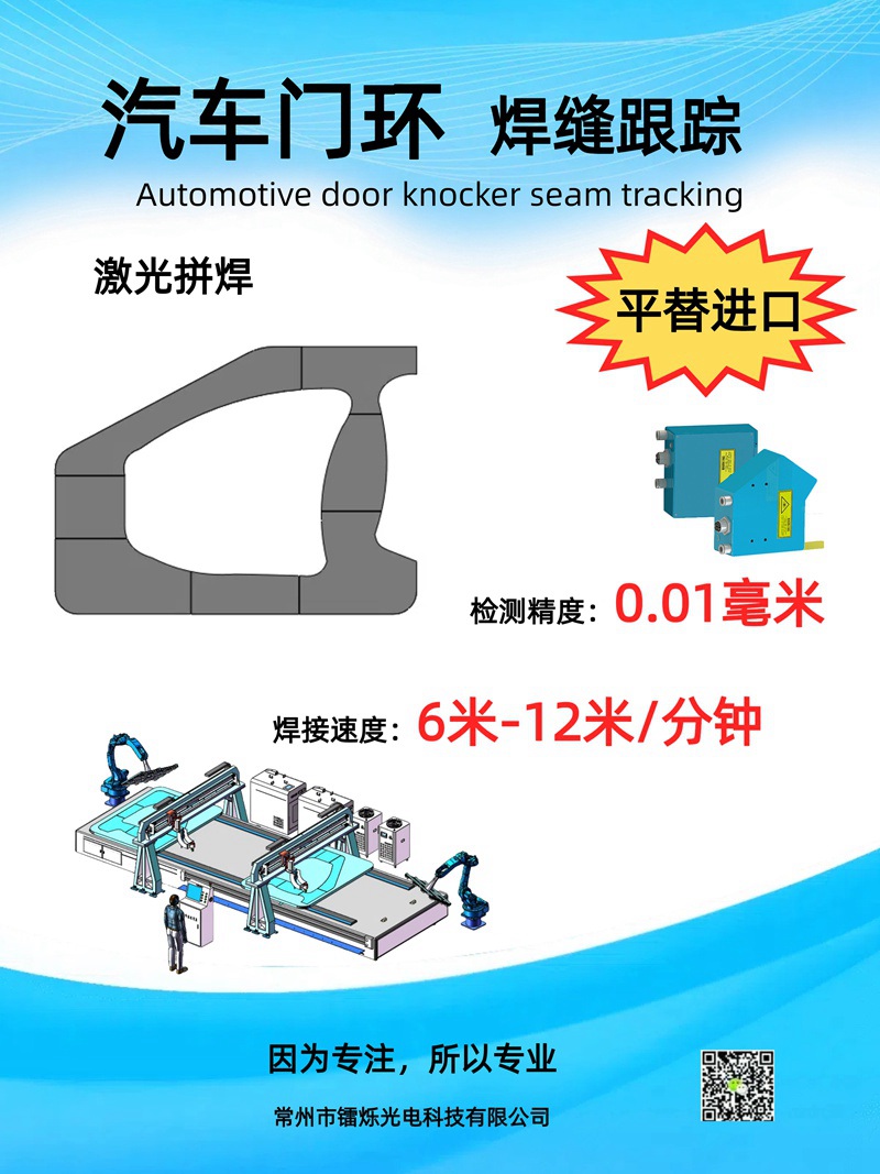 1740987868621875.jpg 汽車(chē)門(mén)環(huán)一體化智能焊接設(shè)備