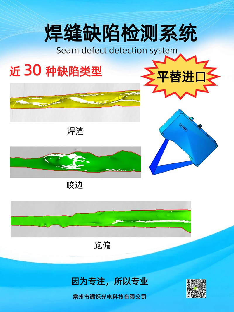 1741766767292549.jpg 焊縫無損檢測有哪幾種方式