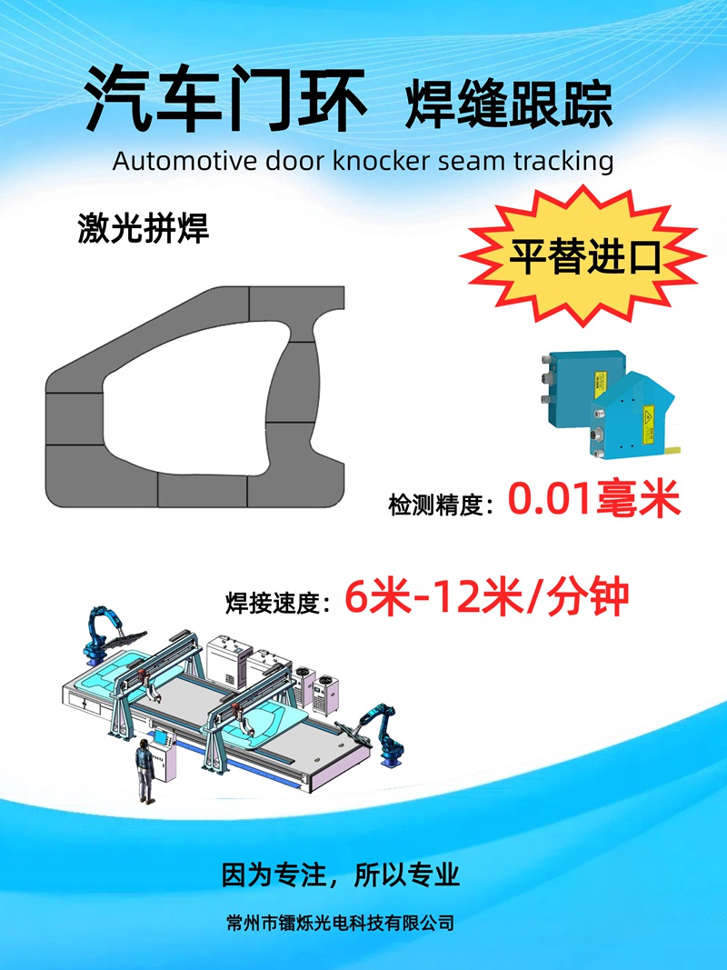 焊縫跟蹤傳感器型號有哪些